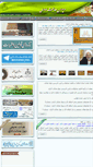 Mobile Screenshot of divan-edalat.ir