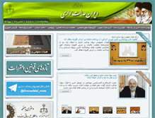 Tablet Screenshot of divan-edalat.ir